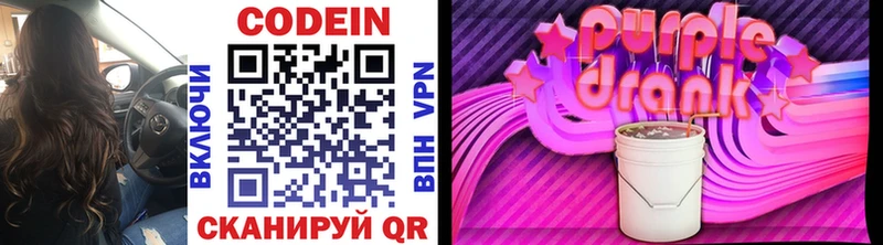 Купить закладки  Кингисепп  Codein Purple Drank 