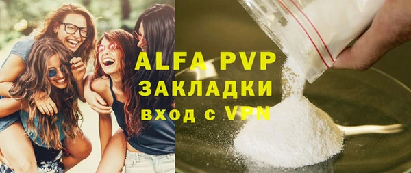 ALPHA-PVP Гусиноозёрск