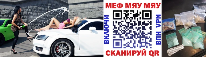 Меф mephedrone  Купить  Кингисепп 