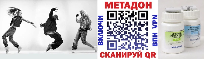 Метадон VHQ  Купить закладки  Кингисепп 