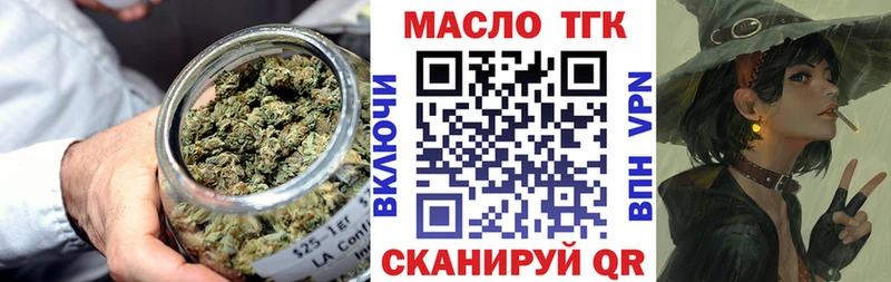 ТГК вейп с тгк  Купить закладки  Кингисепп 
